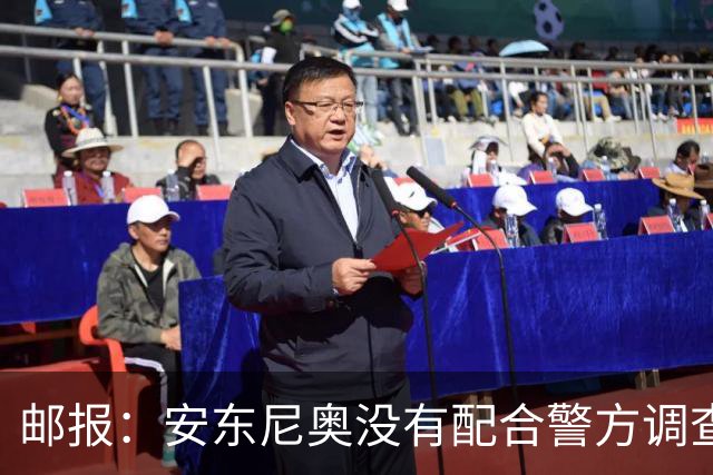 邮报：安东尼奥没有配合警方调查，可能面临禁止驾驶处罚