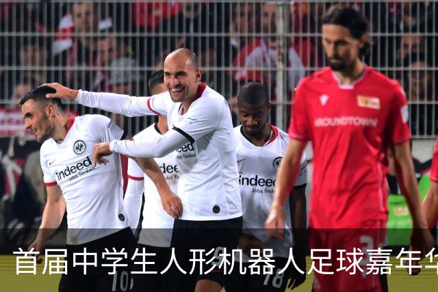 首届中学生人形机器人足球嘉年华在广西南宁举行